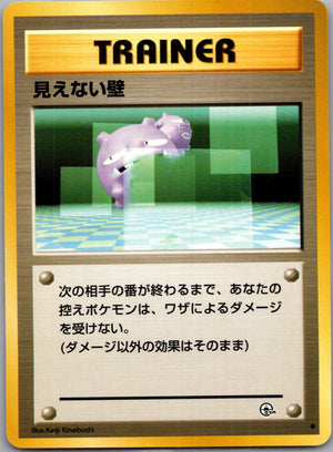 1996 Expansion Pack Drowzee Common (JP) M138