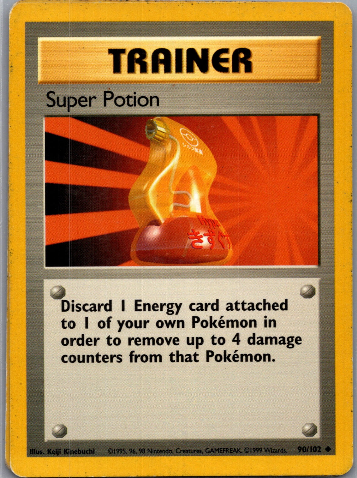 1999 Base Set #090/102 Super Potion Uncommon C16