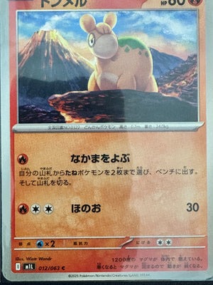 Numel — 012/063 C | Volcano Sentinel (A1/10)