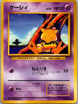 1996 Expansion Pack  Abra Common  (JP) K73