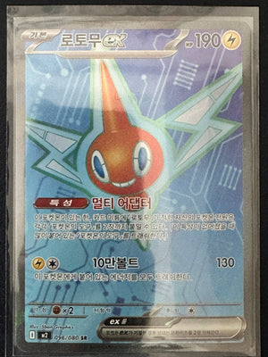 Korean Rotom ex 096/080 SR
