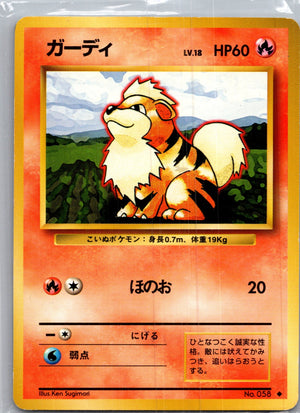 1996 Expansion Pack  Growlithe Uncommon  (JP) I122