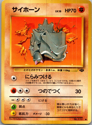 1997 Pokemon Jungle  Rhyhorn Common  (JP) I341