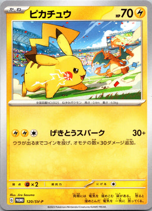2024 Pikachu SV-P Promotional Cards 120/SV-P NM
