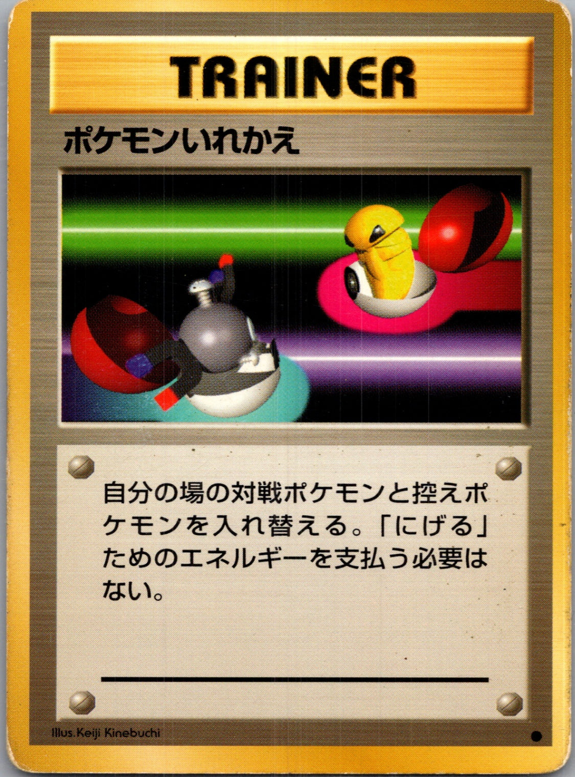 1996 Expansion Pack Switch Common (JP) K158