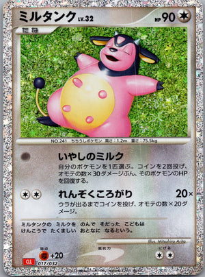 2017 Ash vs Team Rocket Deck Kit (JP Exclusive) 017/026 Stufful (Ash vs Team Rocket Deck Kit) LP