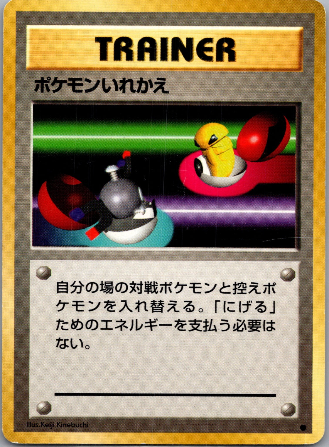 1996 Expansion Pack Switch Common  (JP) K95