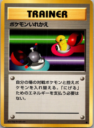 1996 Expansion Pack Switch Common  (JP) K95