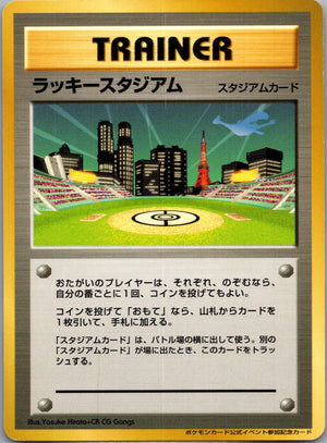 2000 Promo Lucky Stadium Hokkaido (Lugia) (JP) M118