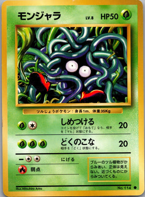 1996 Expansion Pack  Tangela Common  (JP) K45