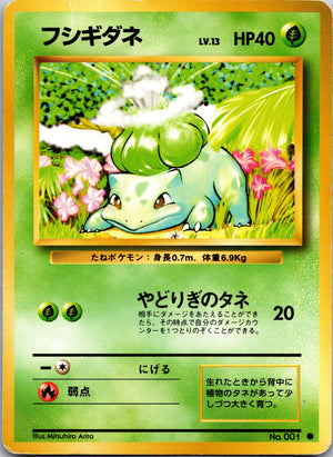 2018 Miscellaneous Cards and Products 001/009 Icy Sky's Shaymin (Japanese 11th Movie Commemoration Set) LP