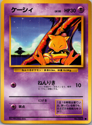 1996 Expansion Pack  Abra Common  (JP) K78