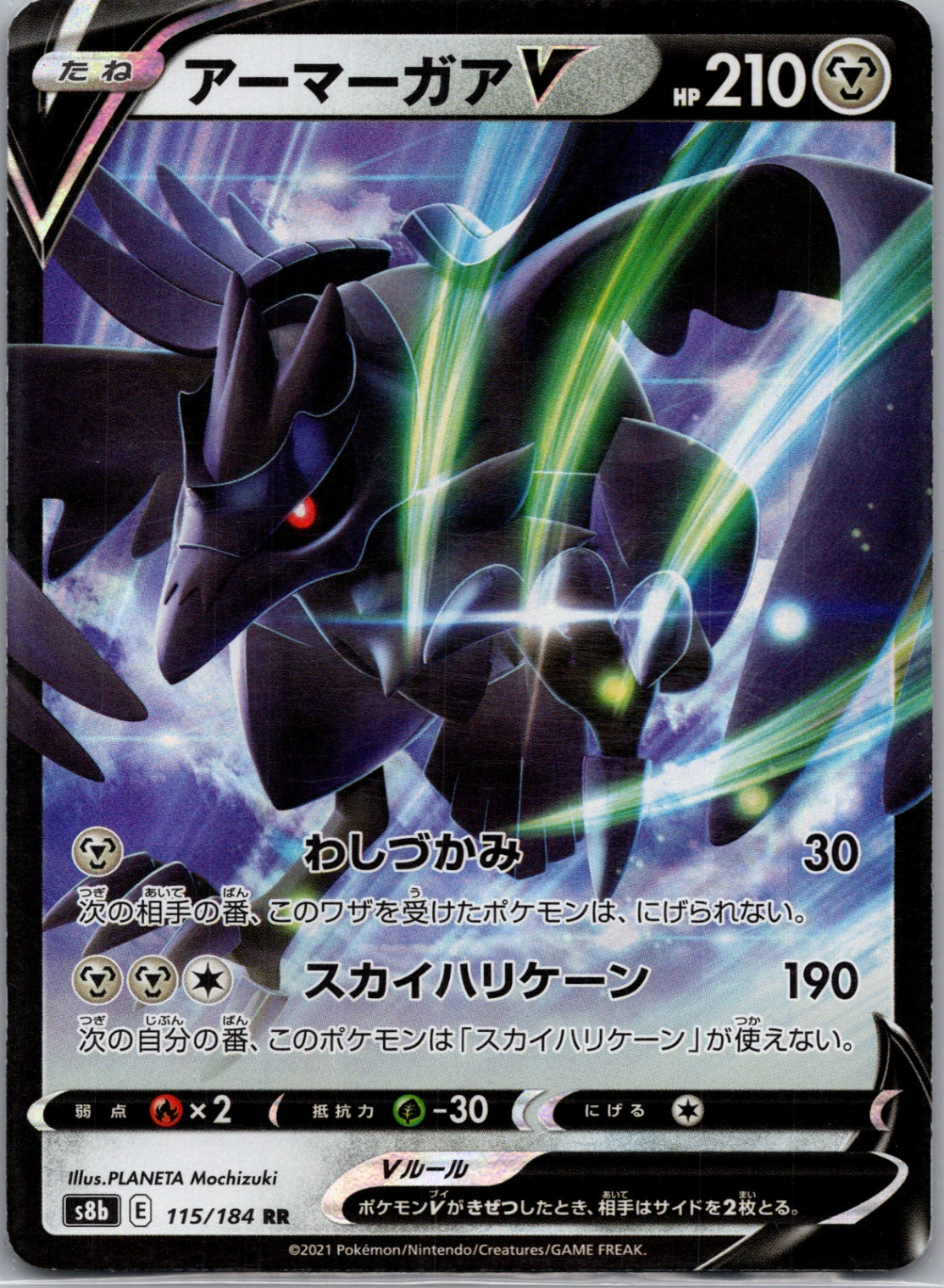 2021 VMAX Climax 115/184 Corviknight V (JP) D190