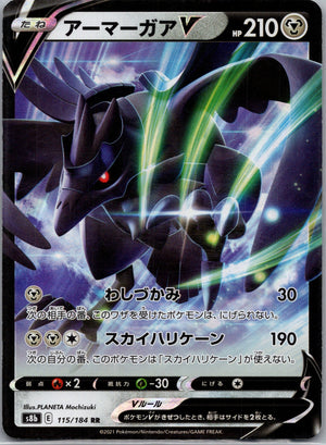 2021 VMAX Climax 115/184 Corviknight V (JP) D190