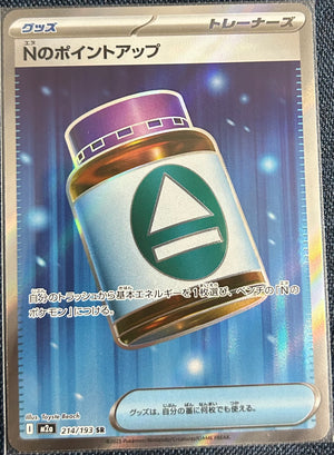 N's PP Up SR 214/193 (M2a) (Japanese)