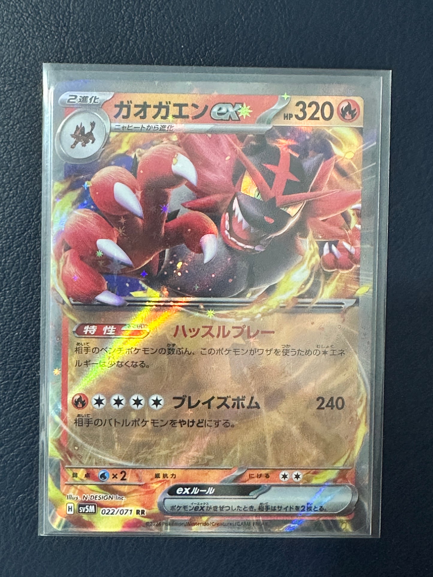 Incineroar ex #22