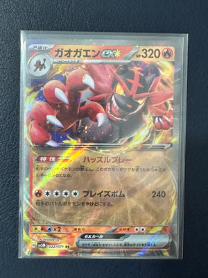 Incineroar ex #22