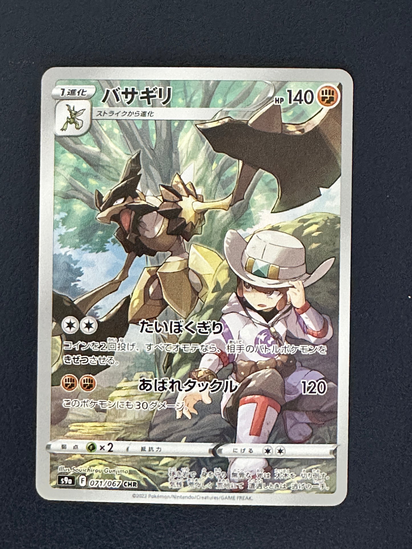 Kleavor Battle Region 071/067 NM