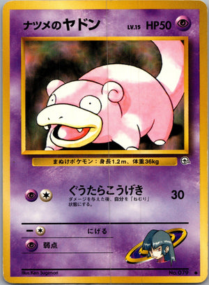 1999 Challenge from the Darkness  Sabrina's Slowpoke Common  (JP) I1