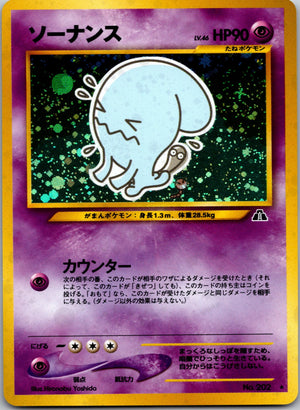 2000 Crossing the Ruins... Wobbuffet NM