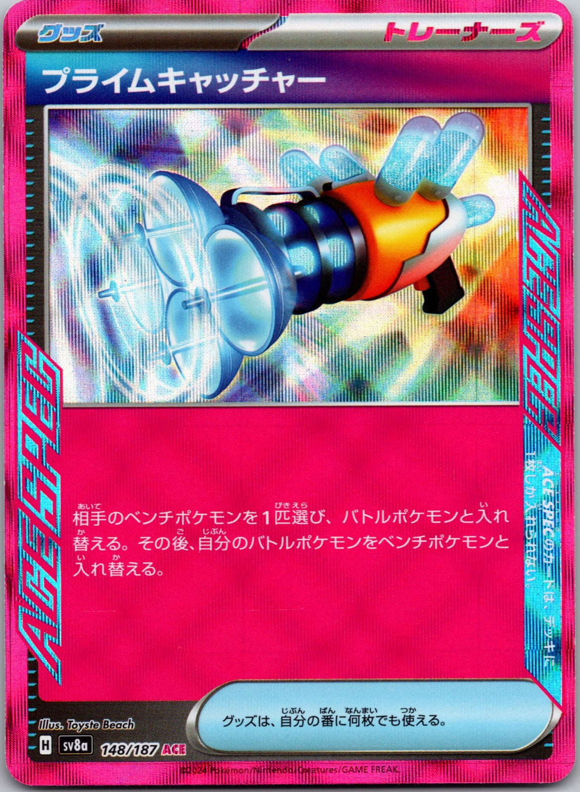 2025 Prime Catcher SVN: Battle Partners Deck Build Box 020/045 NM