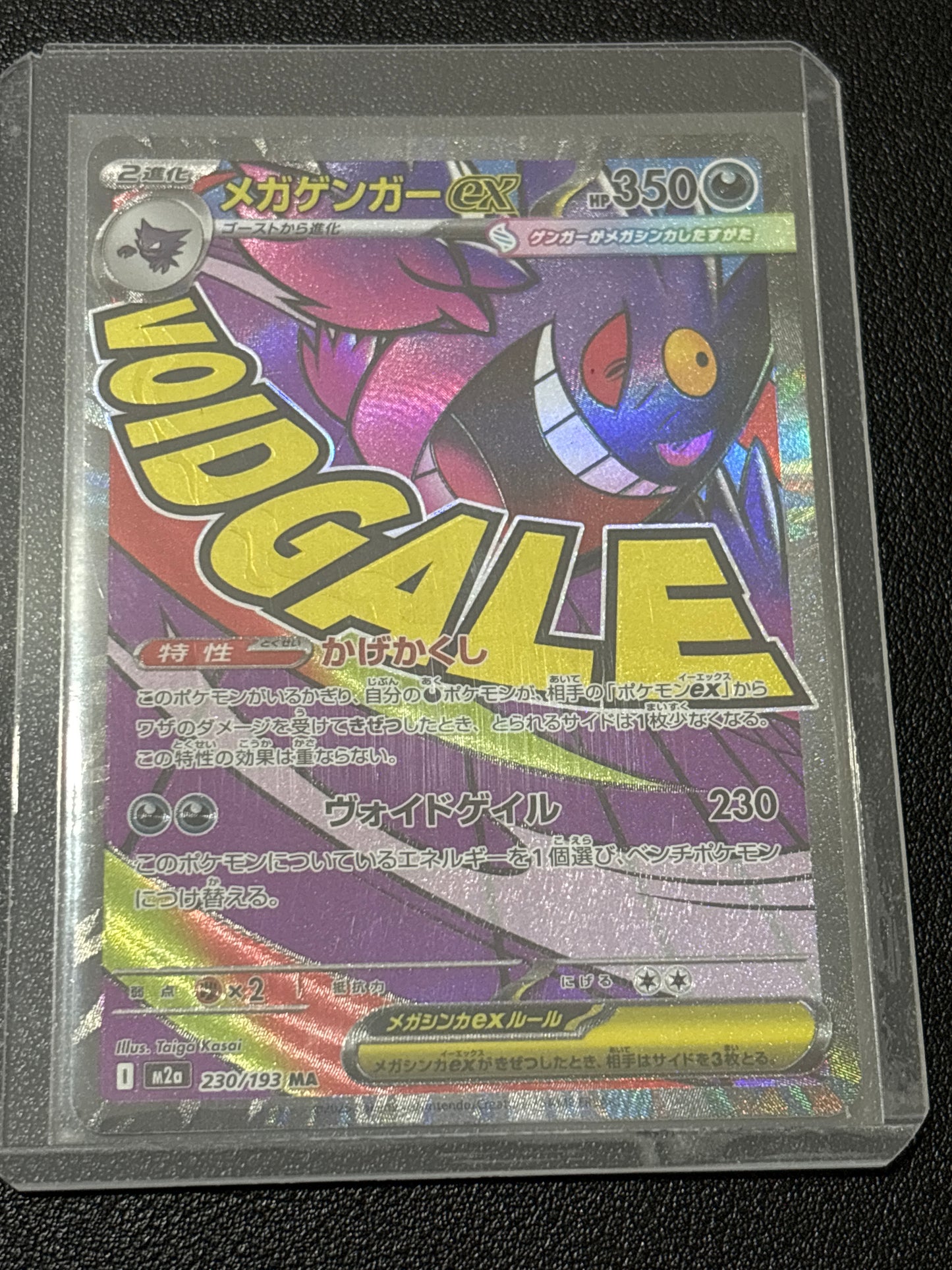 S4483 Mega Gengar ex MA 230/193 M2a Japanese Pokemon MEGA Dream ex A4