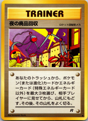 2000 Team Rocket 74/82 Challenge! LP