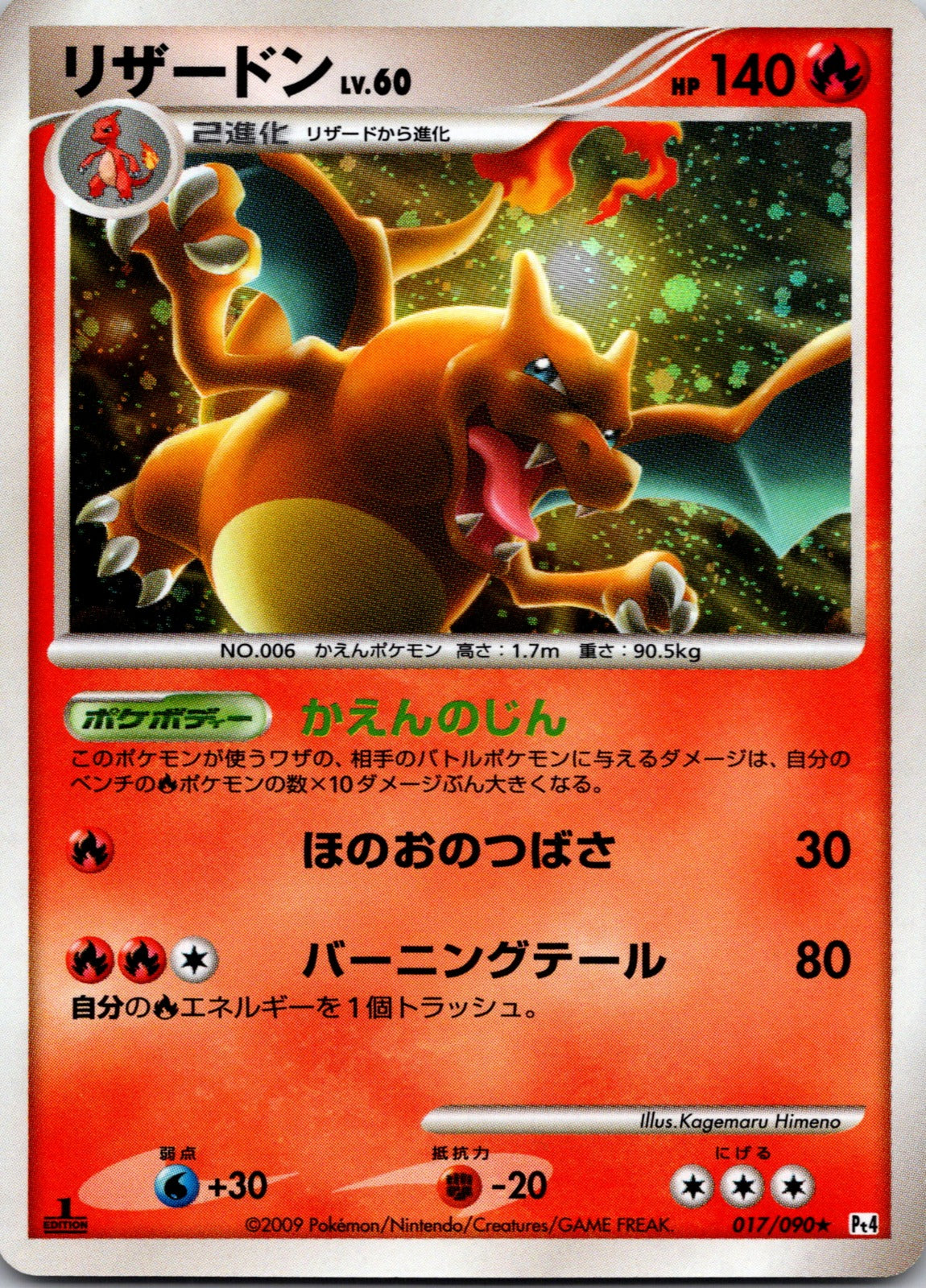 Magmar Unlimited Magmortar vs Electivire Deck Kit LP