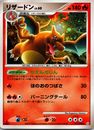 Magmar Unlimited Magmortar vs Electivire Deck Kit LP