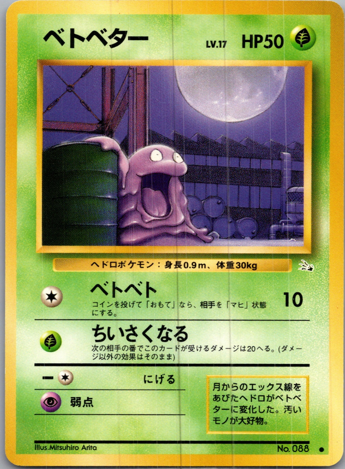 1997 Mystery of the Fossils  Grimer Common  (JP) I359