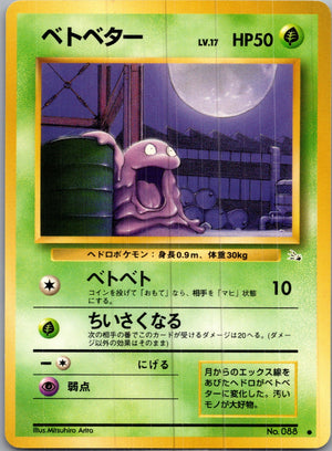 1997 Mystery of the Fossils  Grimer Common  (JP) I359