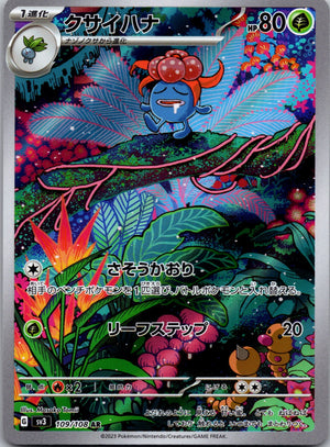 Gloom Holo Art Rare SV3: Ruler of the Black Flame 109/108 LP