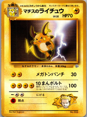 1998 Leaders's Stadium 26 Lt. Surge's Raichu (JP) Lightly Played F277