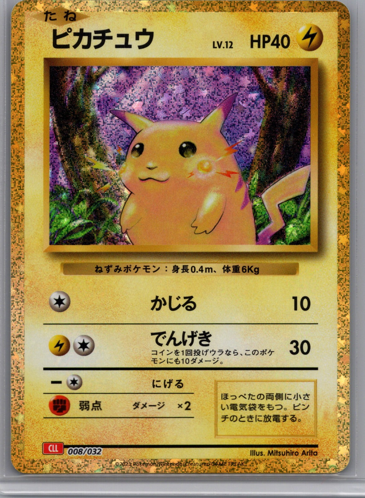 Pikachu Pokemon TCG Classic: Charizard 008/032 LP