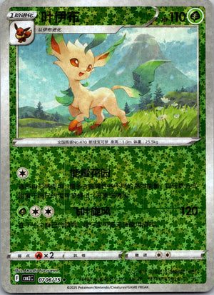 2025 Gem Pack Volume 2 0706/14 Espeon E32 (Chinese)
