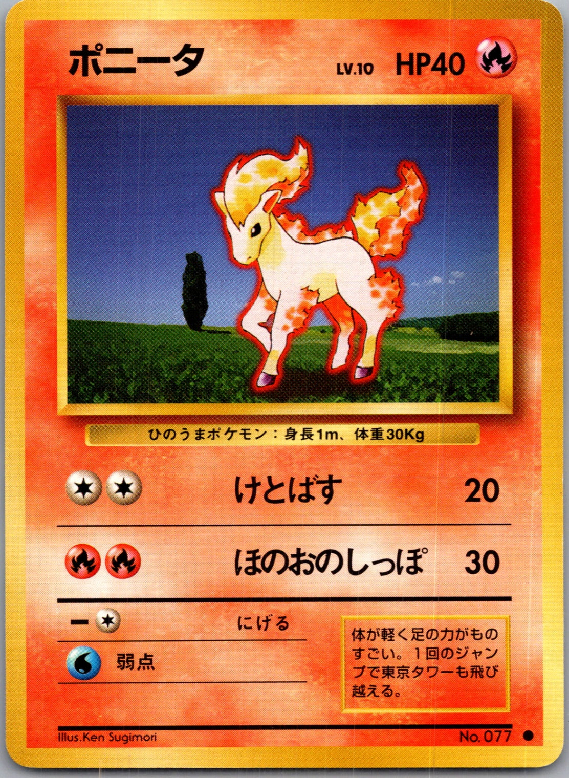 1996 Expansion Pack  Ponyta Common  (JP) K143