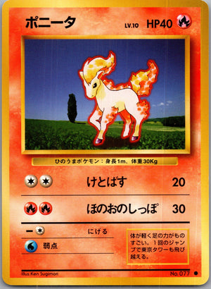 1996 Expansion Pack  Ponyta Common  (JP) K143