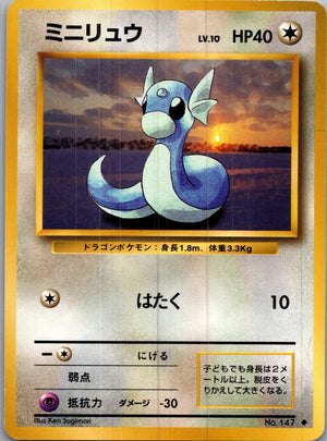 1996 Expansion Pack  Dratini Uncommon  (JP) I143