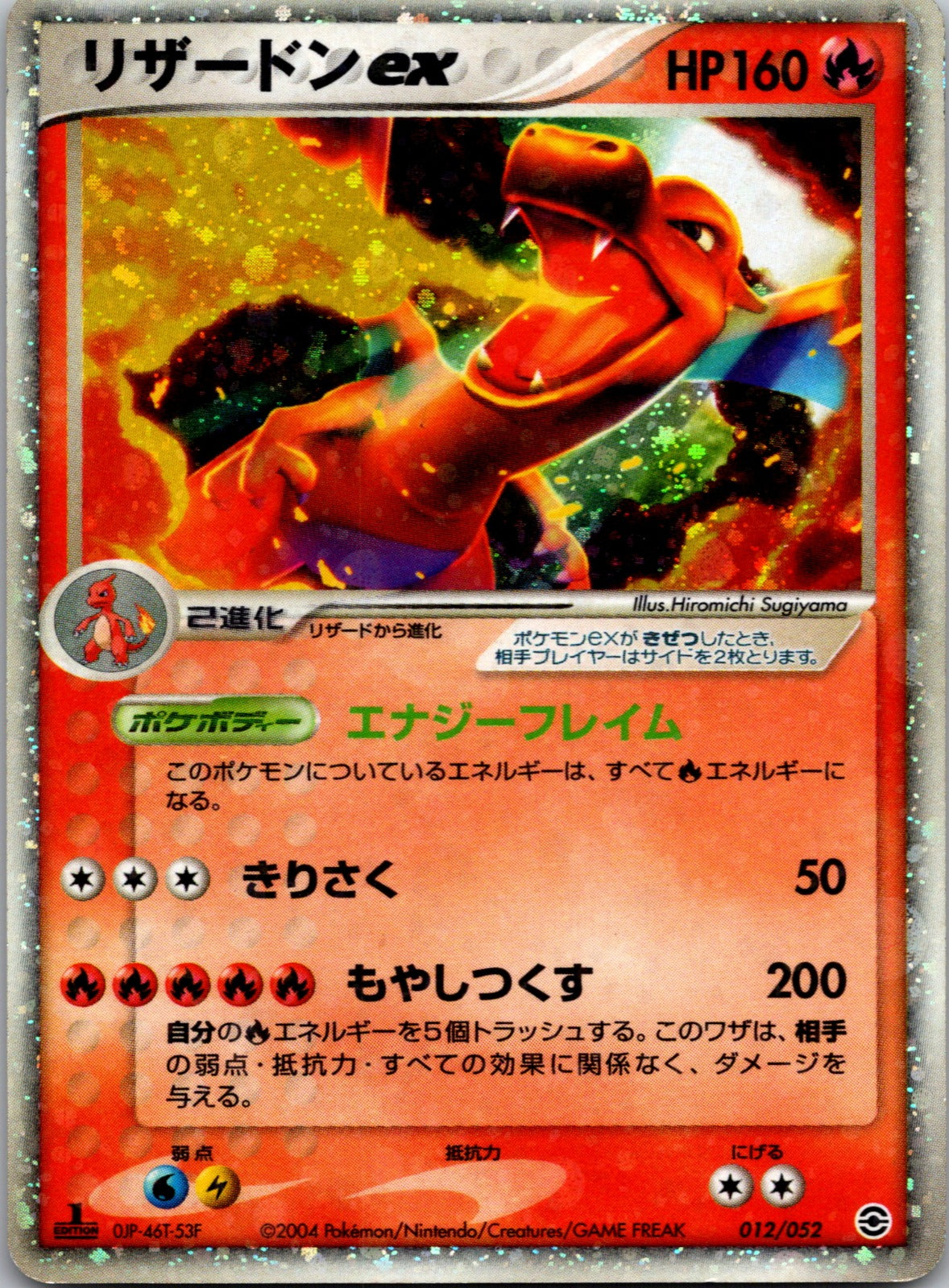 2004 Flight of Legends 024/082 Moltres ex MP