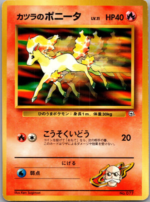 1999 Challenge from the Darkness Blaine's Ponyta Common  (JP) K339