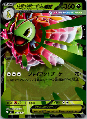 2025 Start Deck 100 Battle Collection 018/742 Mega Meganium ex NM