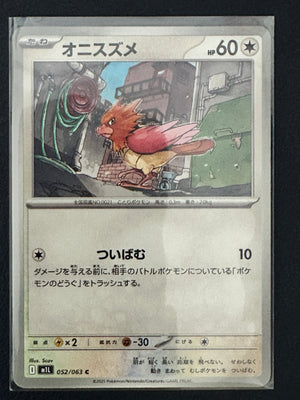 Spearow — 052/063 C | Alley Scavenger (A4/03)