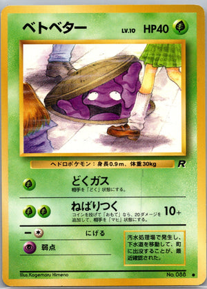 1998 Rocket Gang 88 Grimer Common Banned F251