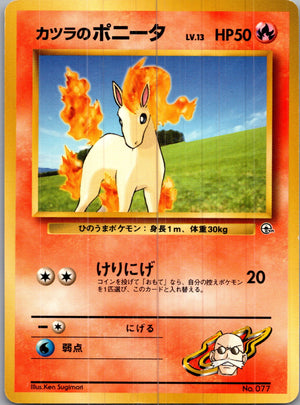 1999 Challenge from the Darkness  Blaine's Ponyta Common  (JP) H154