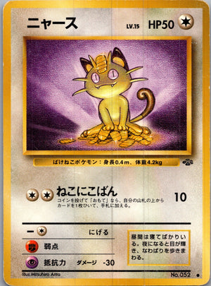 1997 Pokemon Jungle  Meowth Common  (JP) I211