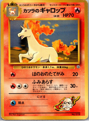 1999 Challenge from the Darkness  Blaine's Rapidash Uncommon  (JP) K288