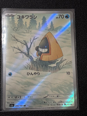 Snorunt AR 200/193 M2a MEGA Dream ex - Pokemon Card Japanese MEGA