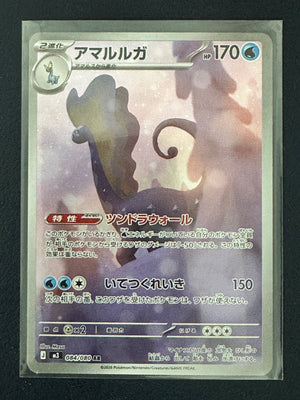 Aurorus AR 084/080 (Japanese) – Near Mint / NM+
