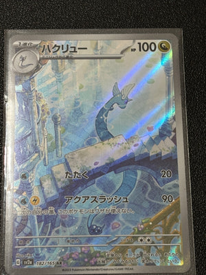 Pokémon TCG Dragonair Illustration Rare Card Scarlet & Violet 151 Japanese
