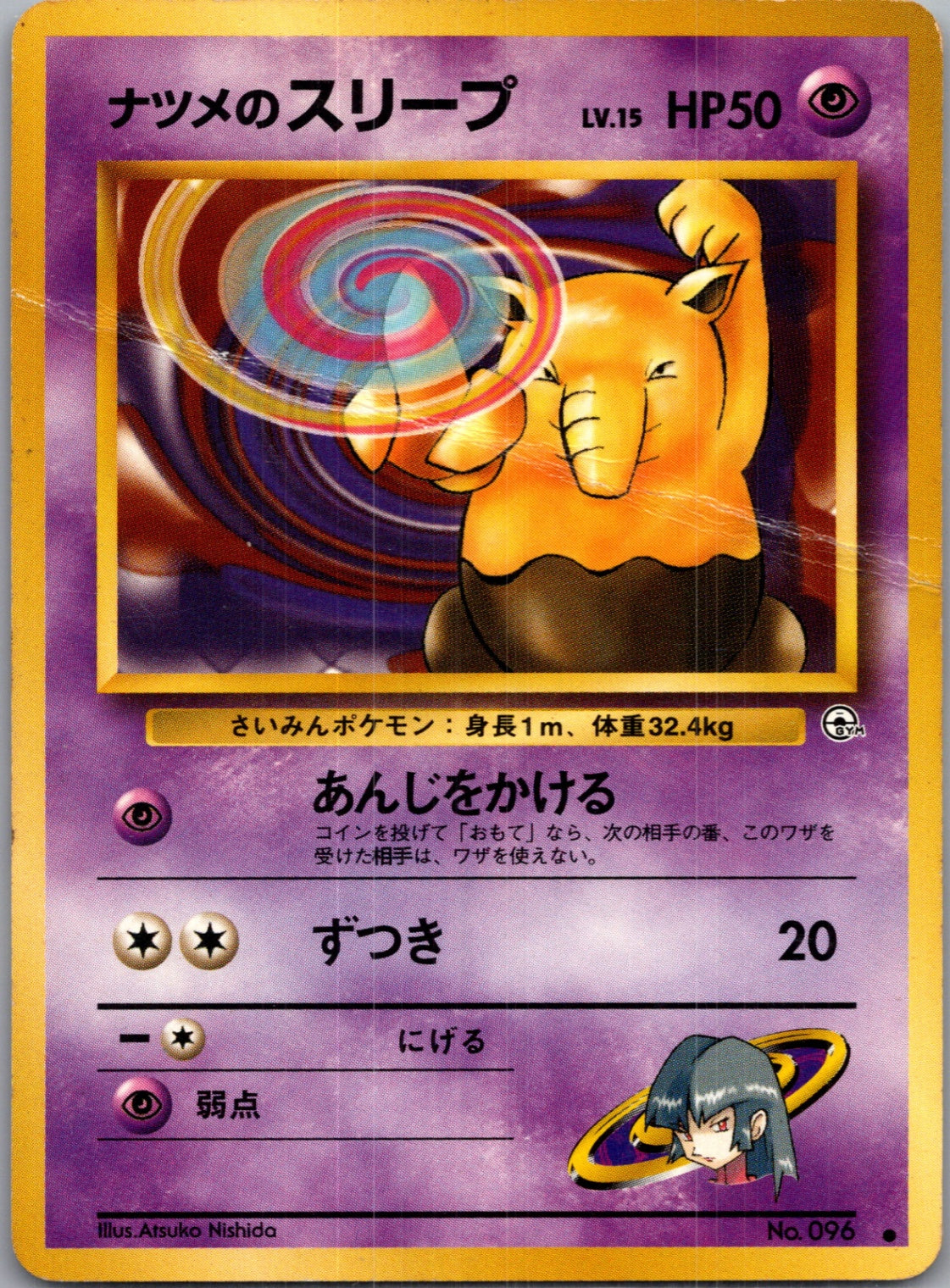 1999 Challenge from the Darkness  Sabrina's Drowzee Common  (JP) G67